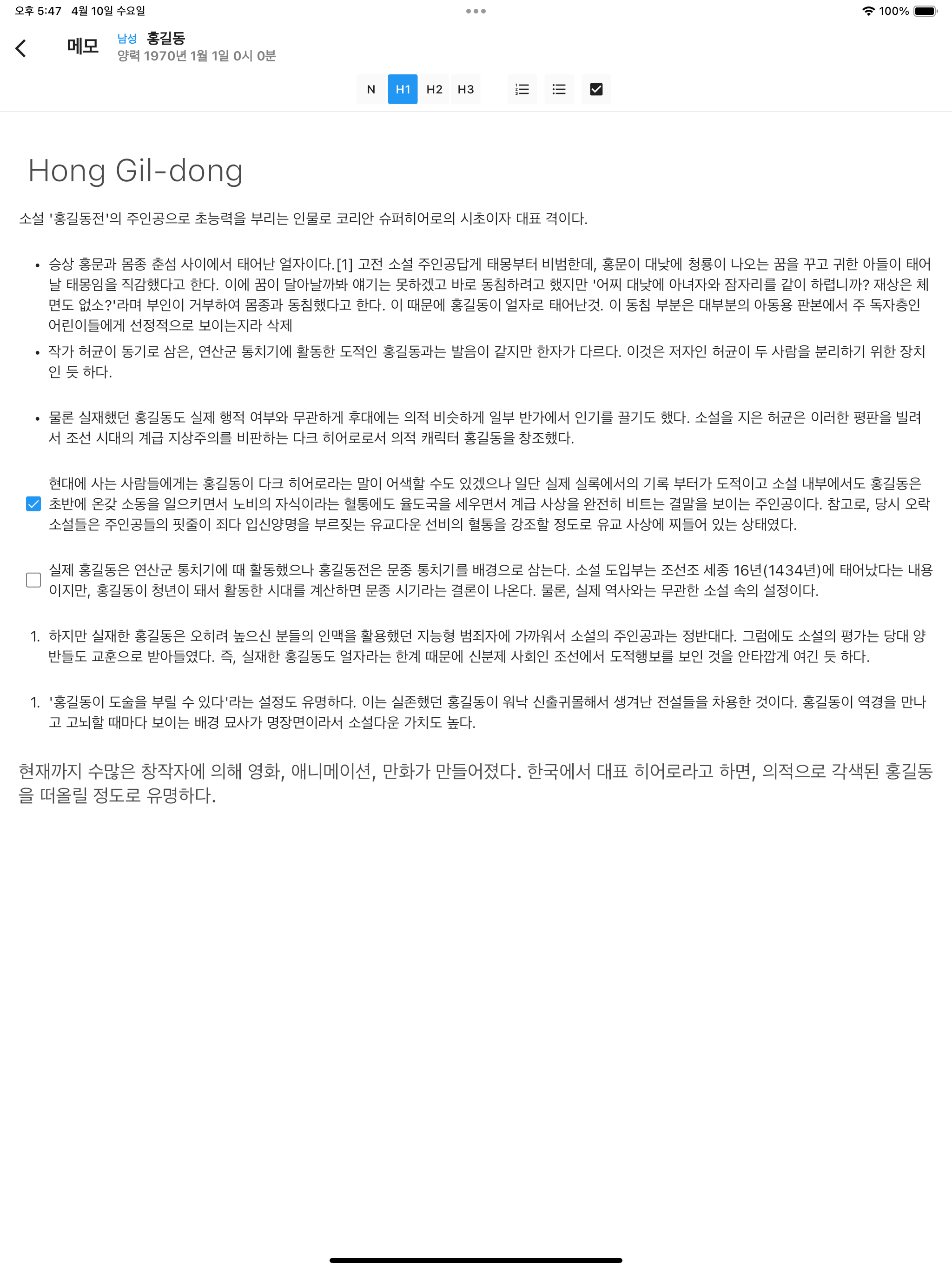 정해 만세력