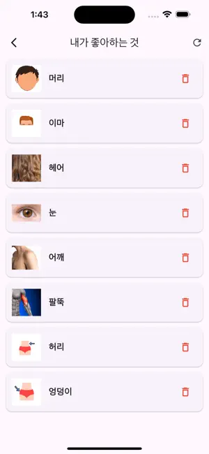 Learning Korean Body Parts screenshot 3