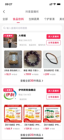 普惠全民 - 精彩生活，尽享优惠 screenshot