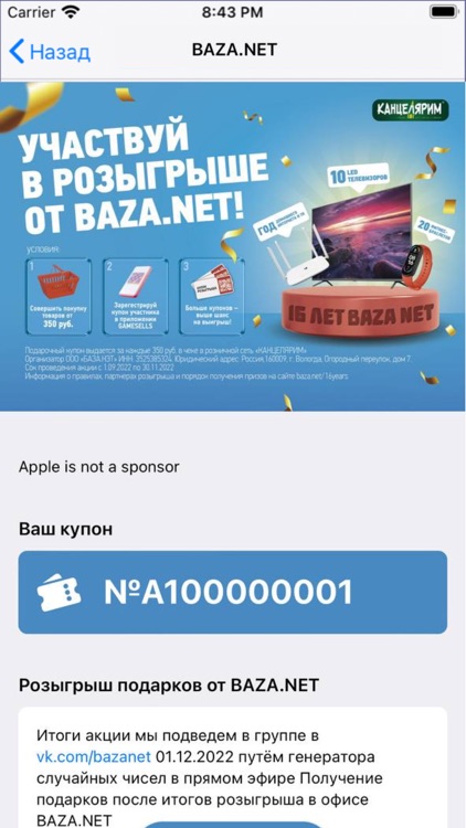 GAMESELLS screenshot-4