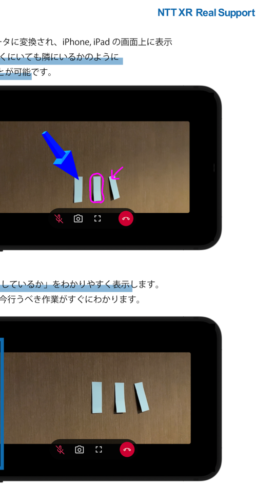 #2. Real Support (iOS) 由: NTT QONOQ, INC.