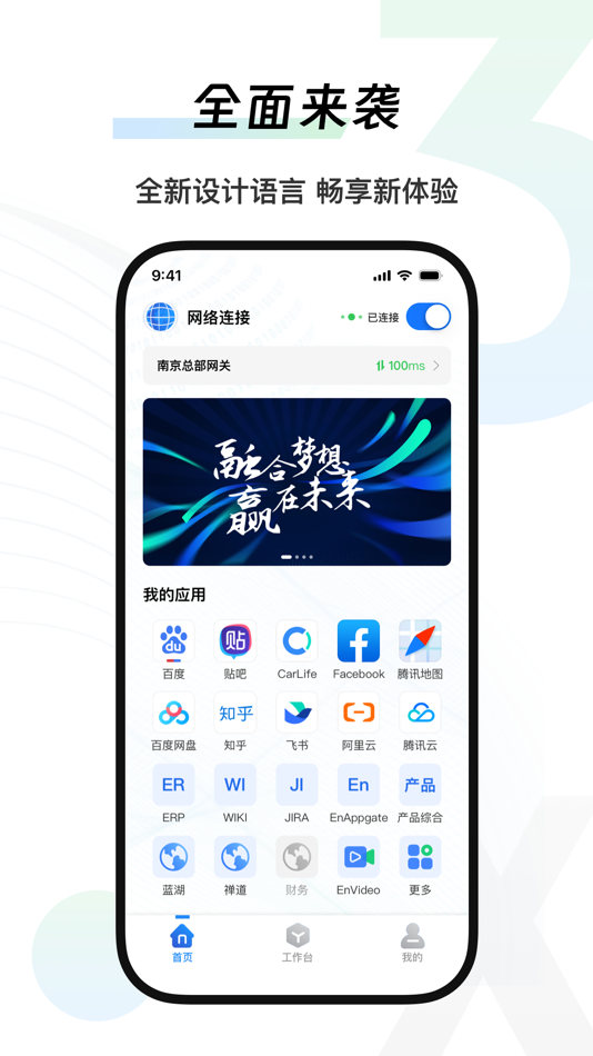 #2. EnUES (iOS) 由: 江苏易安联