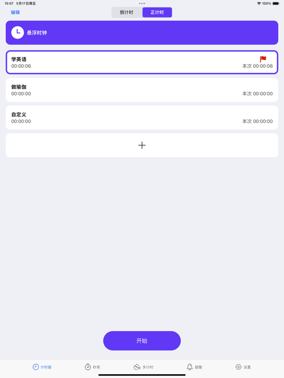 Timer - Stopwatch timer iPad screenshot 5 - Productivity app