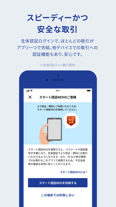 V NEOBANKのおすすめ画像2