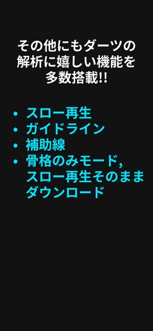 ポーズ&トラッキング for ダーツ のスクリーンショット