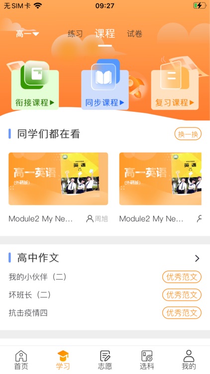52高考