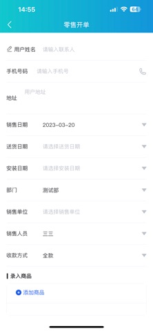 金软V8业务系统 screenshot