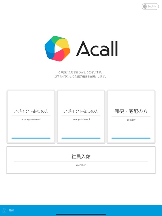 Acall Reception screenshot-9