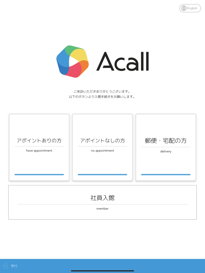 #10. Acall Reception (iOS) 由: Acall Inc.