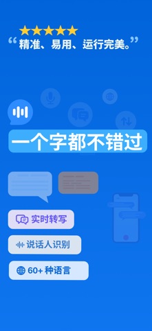 Live Transcribe Deaf - Relay screenshot