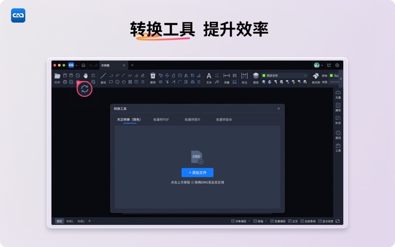 Screenshot #3 pour CAD快速看图
