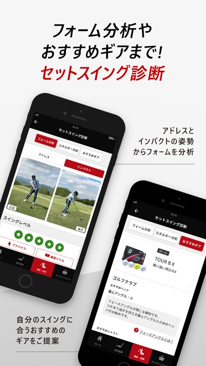 ブリヂストン ゴルフ-ゴルフスイング弾道・ゴルフスイング軌道 screenshot-6