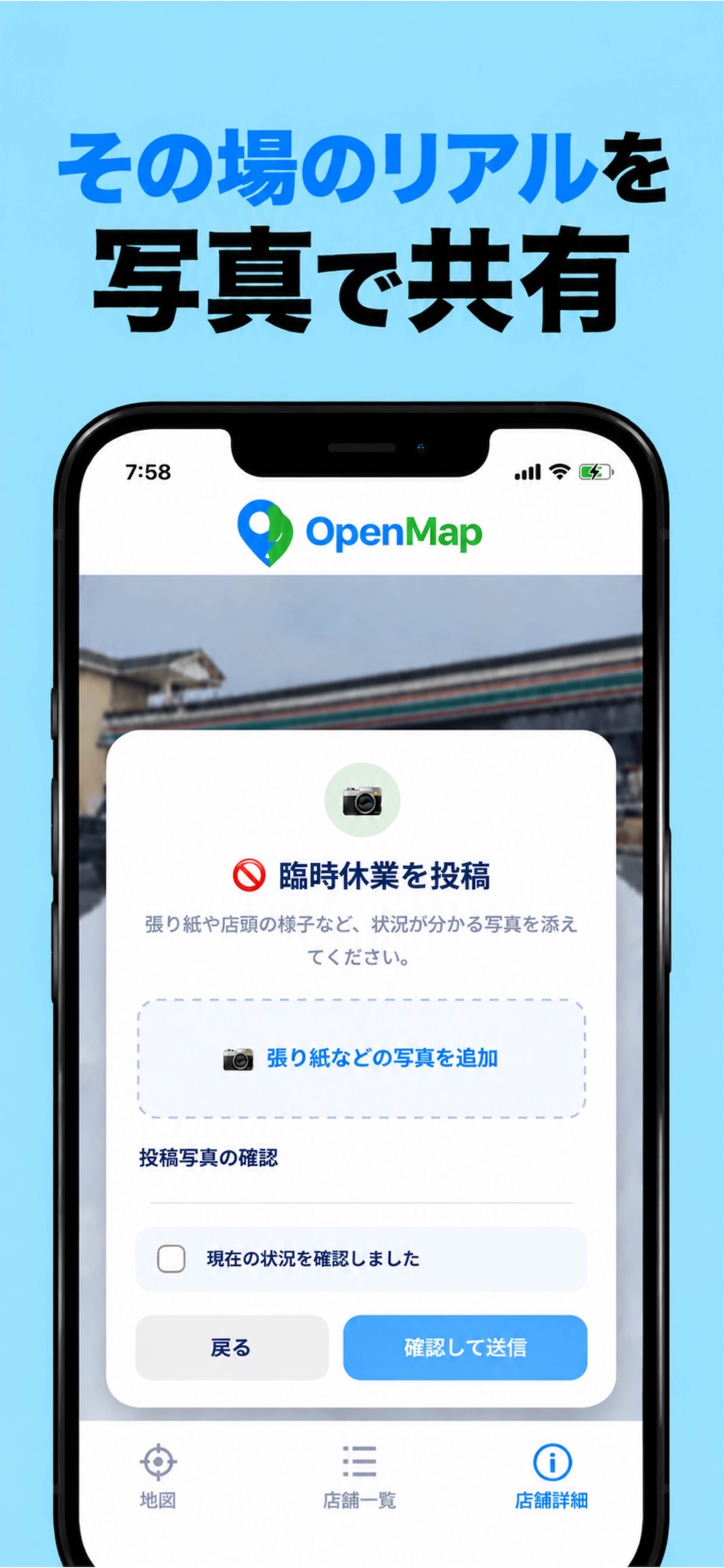 Screenshot 6 of OpenMap