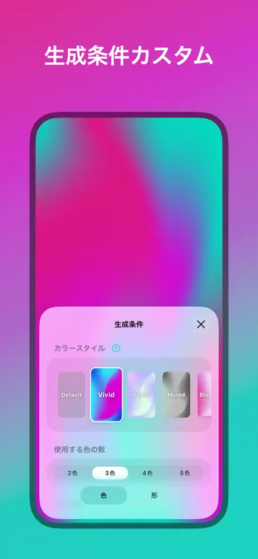 Randient：グラデーションランダム生成 screenshot 2 of 10