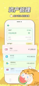 团团记账-随手记账本存钱软件 screenshot #4 for iPhone