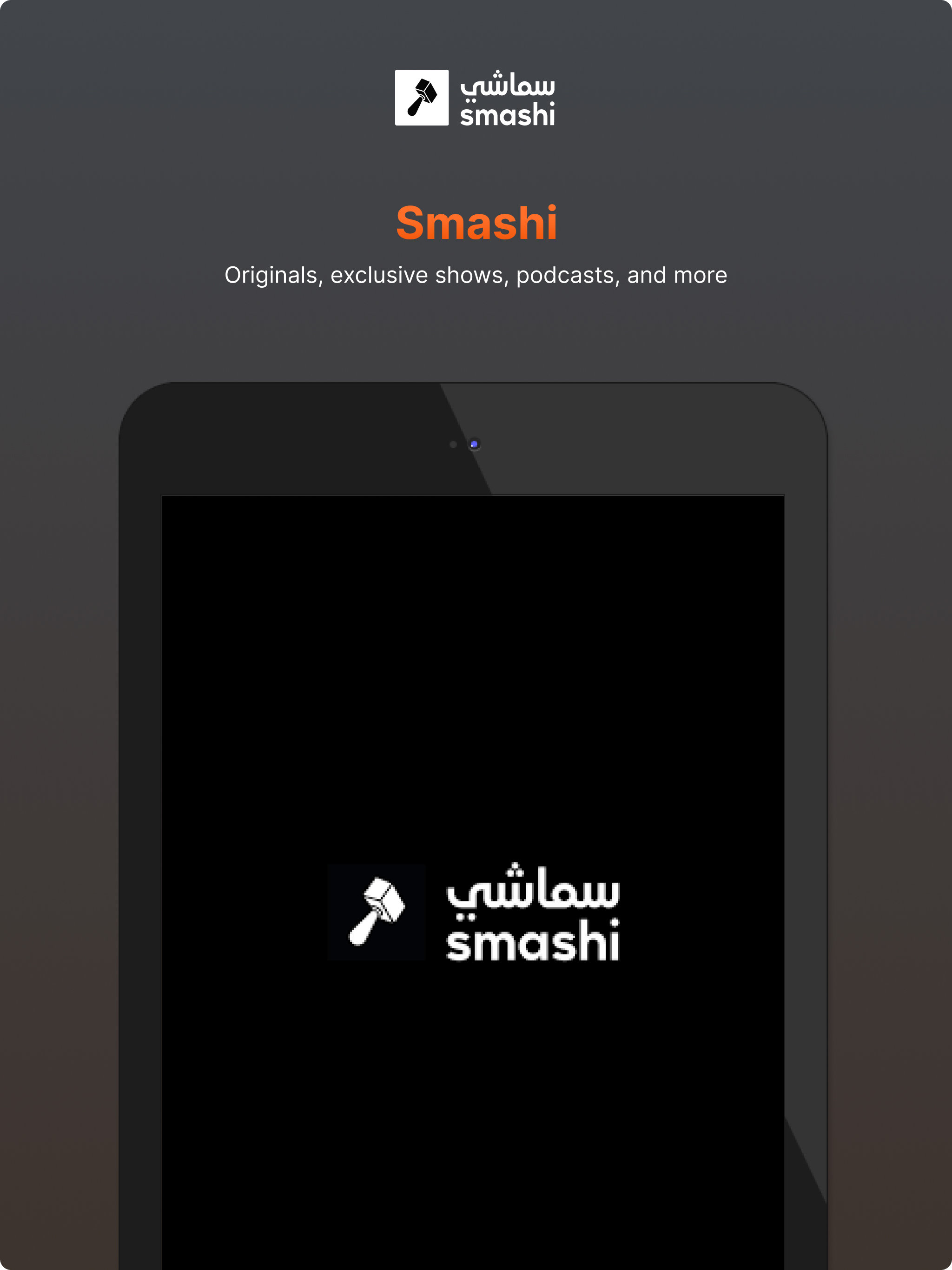 Smashi screenshot 9