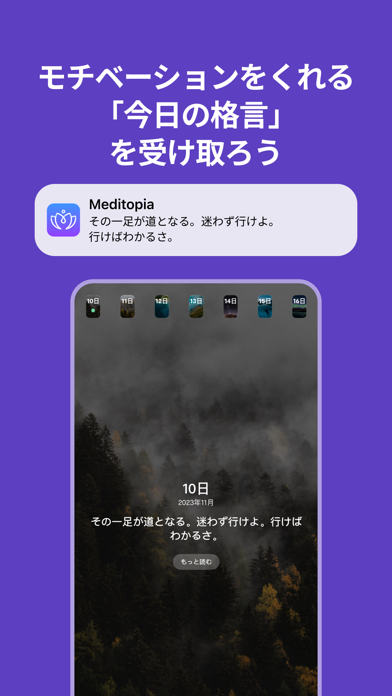 Meditopia: 睡眠・瞑想・マインドフルネスのおすすめ画像7