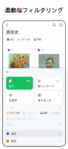 WinkNotes - 簡単なフラッシュカードのおすすめ画像9