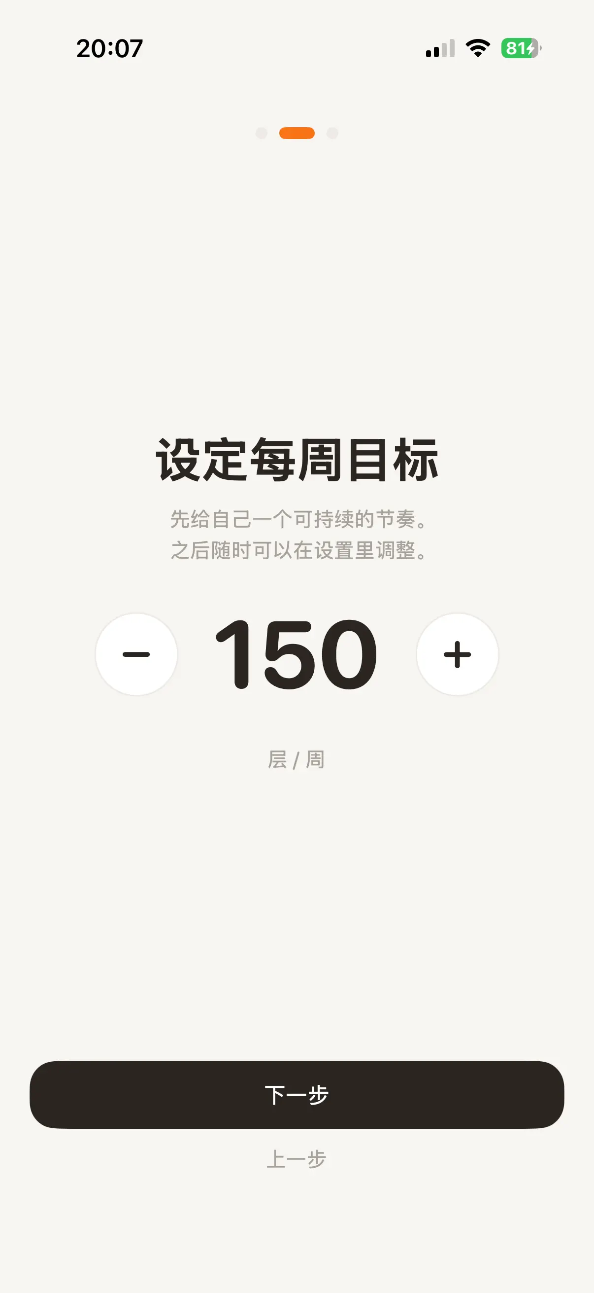 拾级·爬楼梯打卡 스크린샷 2