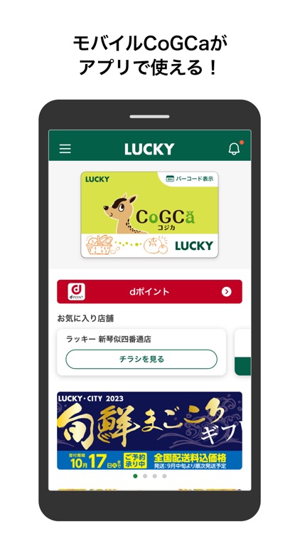 ラッキーアプリ（LUCKY･CITY）