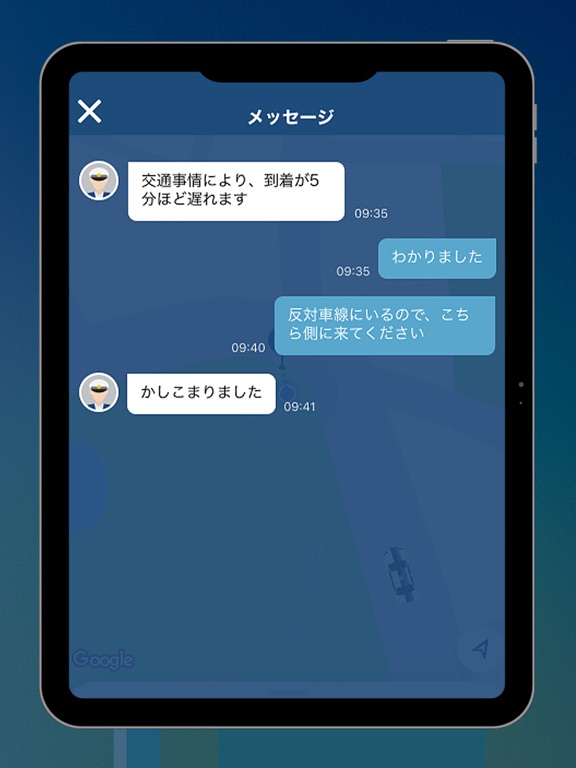 GO タクシーが呼べるアプリ 旧MOV×JapanTaxiのおすすめ画像8