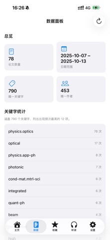 PaperMind screenshot