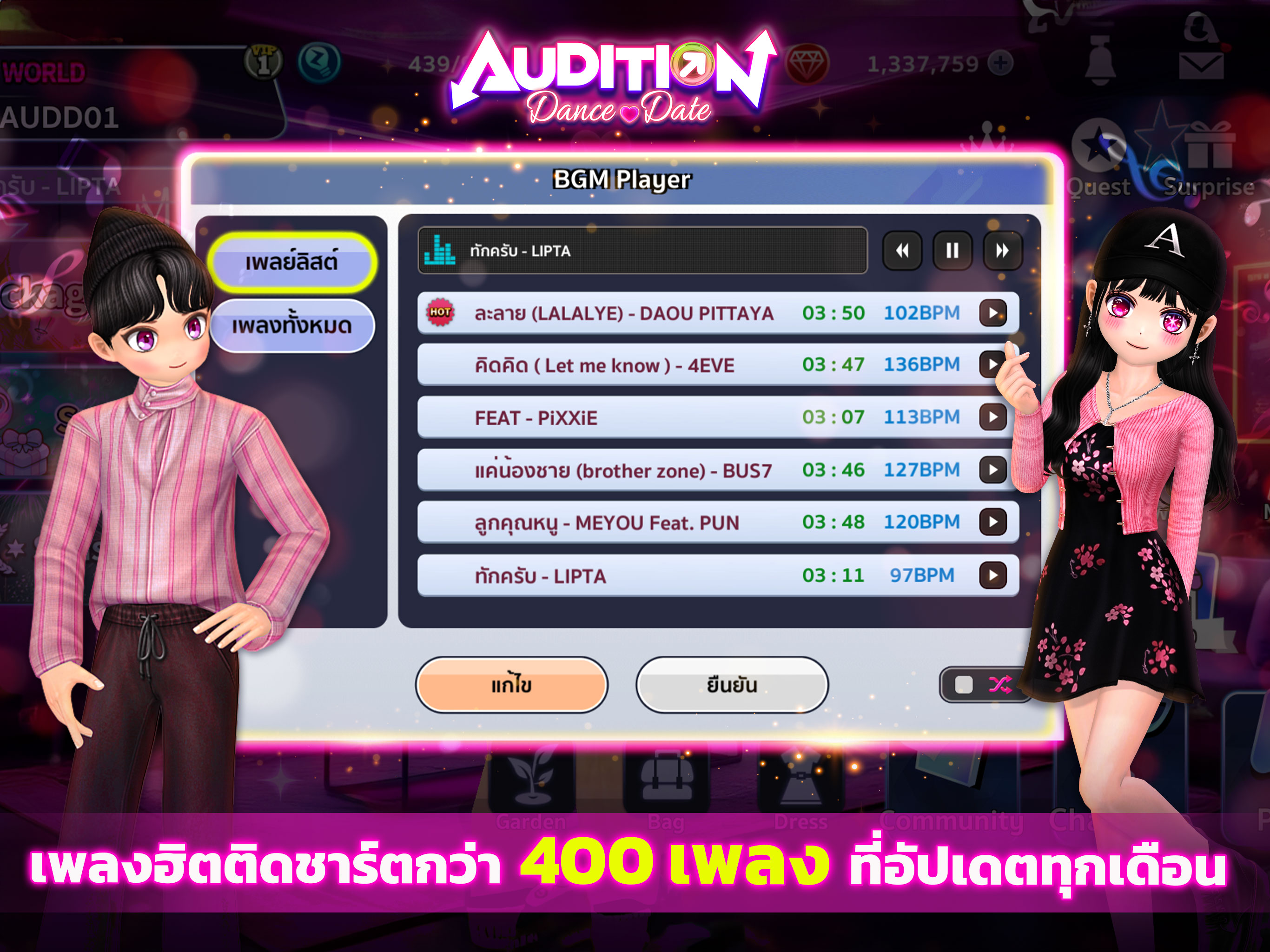 Audition Dance & Date