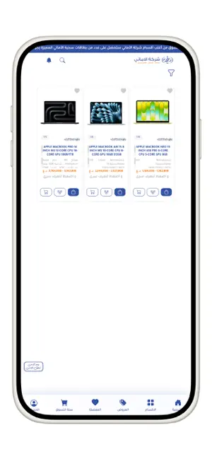 سوق الاماني screenshot 3