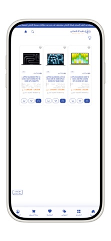 سوق الاماني screenshot