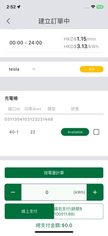 App screenshot