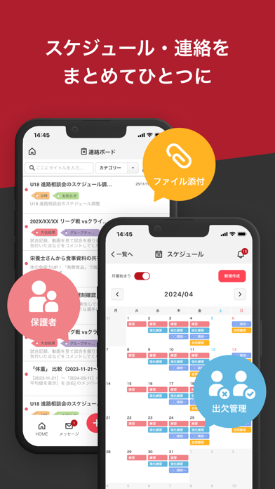 Atleta(選手・メンバー・保護者用)のスクリーンショット - 6