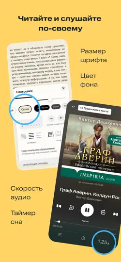 Скриншот КИОН Строки: книги и аудио на iPhone 6
