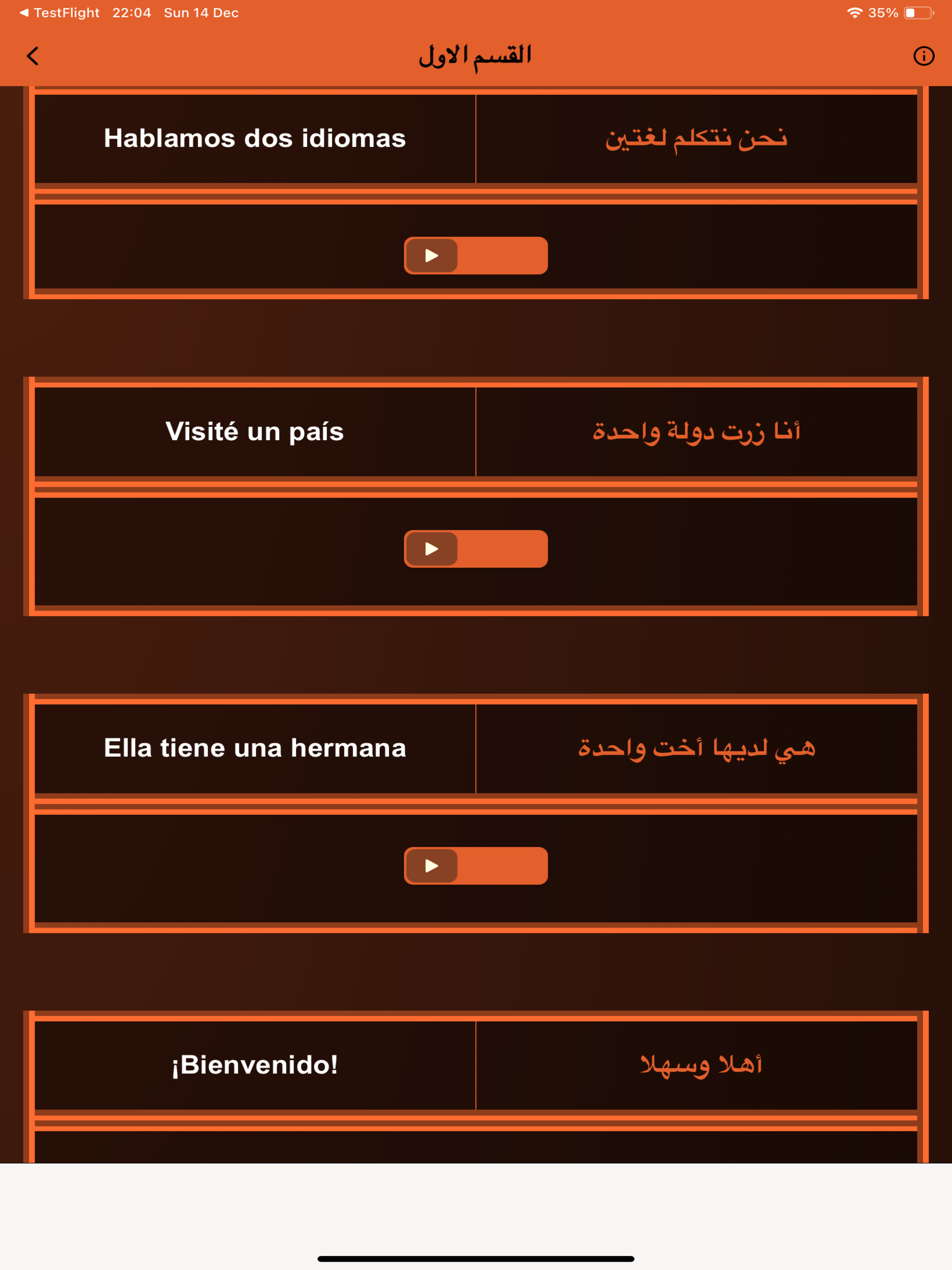 تعلم اللغة الاسبانية بسهولة screenshot 16