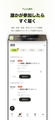 てにめん - テニス対戦表・トーナメント作成 screenshot