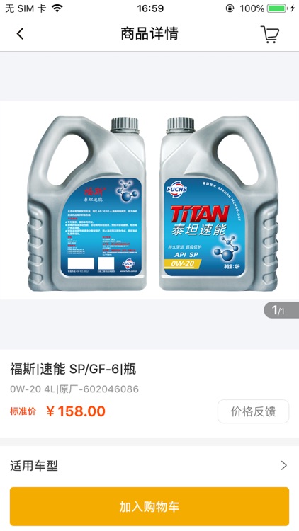 海聚合伙人 screenshot-3