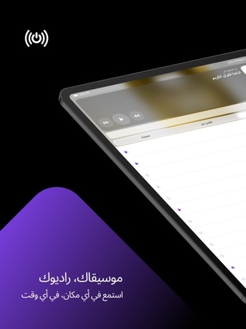 Radio SA: Saudi FM