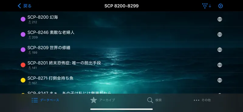 SCP財団 Online nn5n screenshot 3 of 10