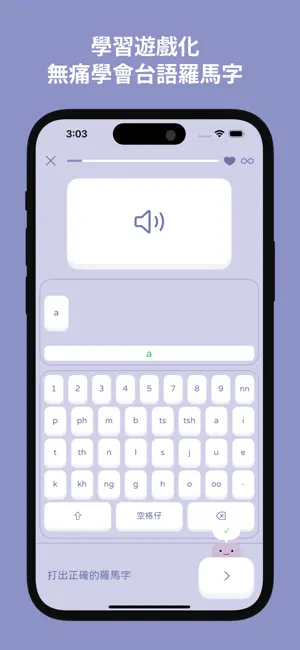 芋圓字典 Oo Inn - Learn Taiwanese screenshot 2