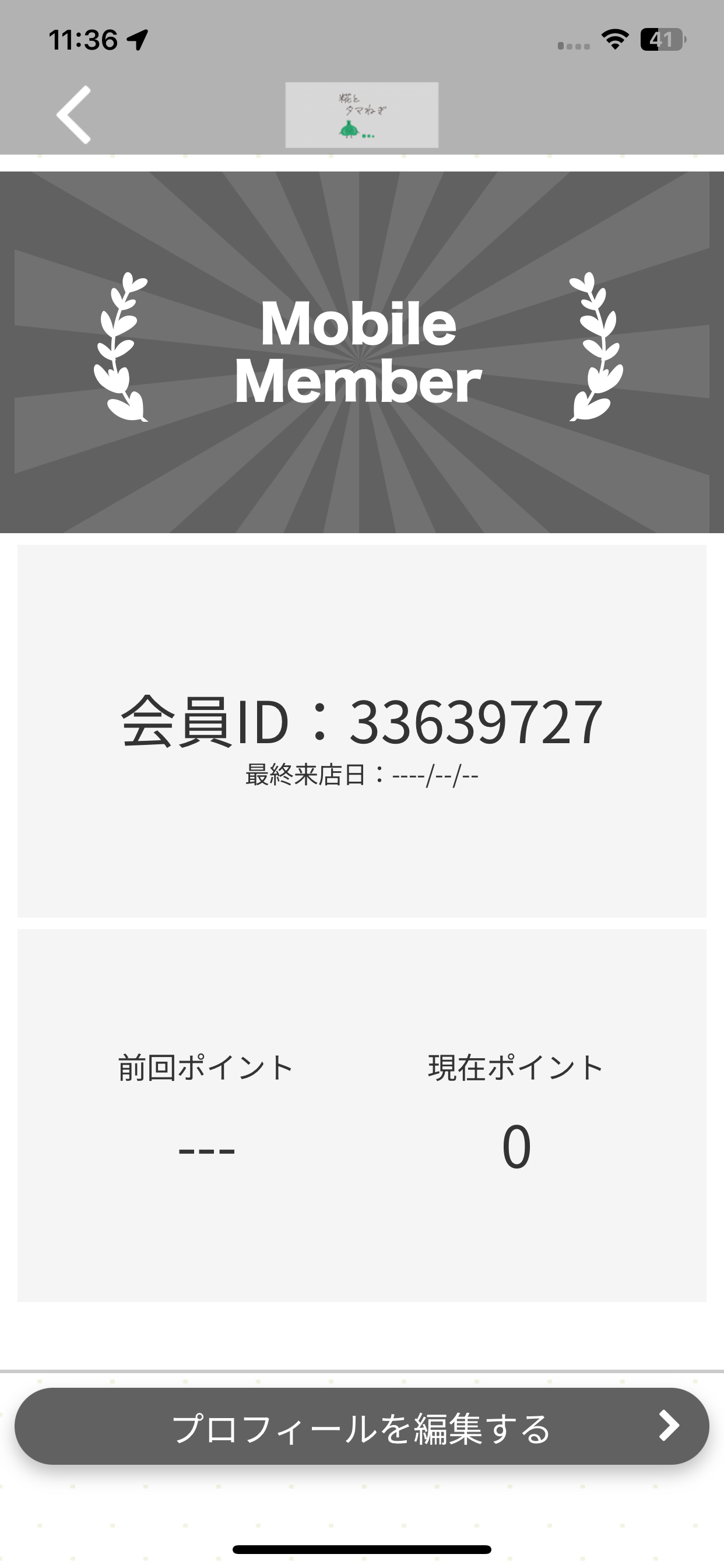 糀とタマねぎ