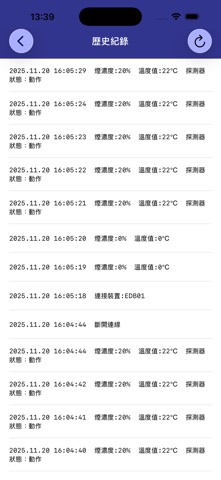 宏力藍牙連線App screenshot