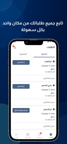 اختر كتابك - الادارة screenshot