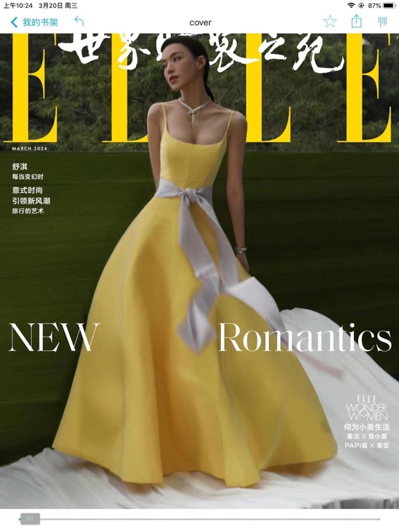 Screenshot #5 pour ELLE China