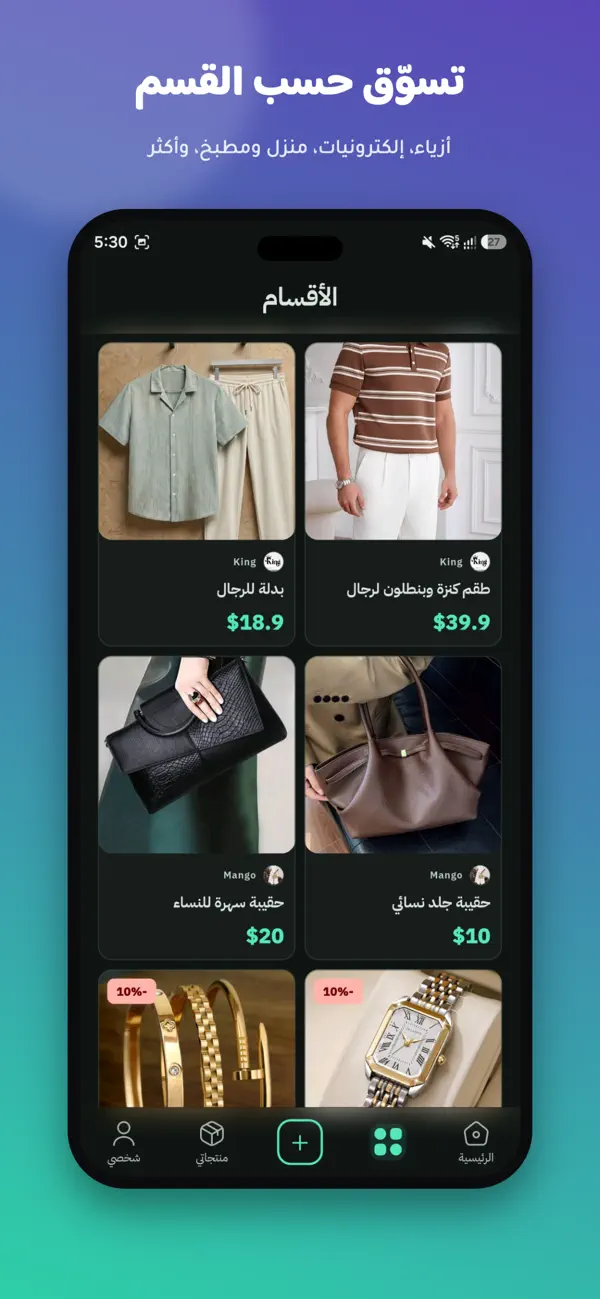 Screenshot #2 pour سوق الشمال