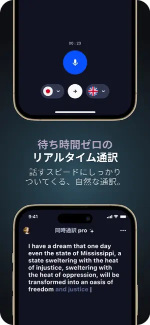 Kotoba - 同時通訳・音声メモ iPhone screenshot 3