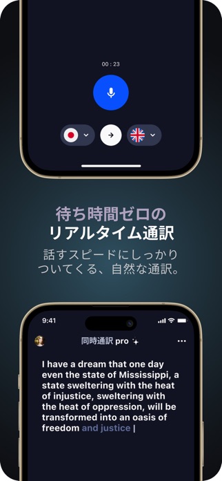 同時通訳 - 音声翻訳・文字起こし スクリーンショット3