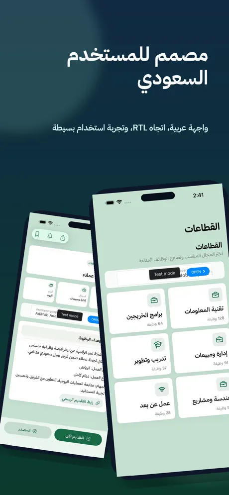وظائف screenshot 5