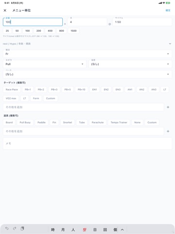 SwimHarbor - 水泳の練習と記録 iPad screenshot 2