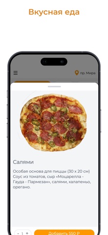 Крутим тесто iPhone screenshot
