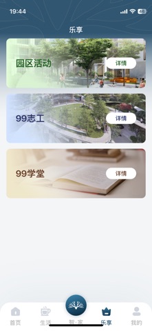 中大国际99 screenshot