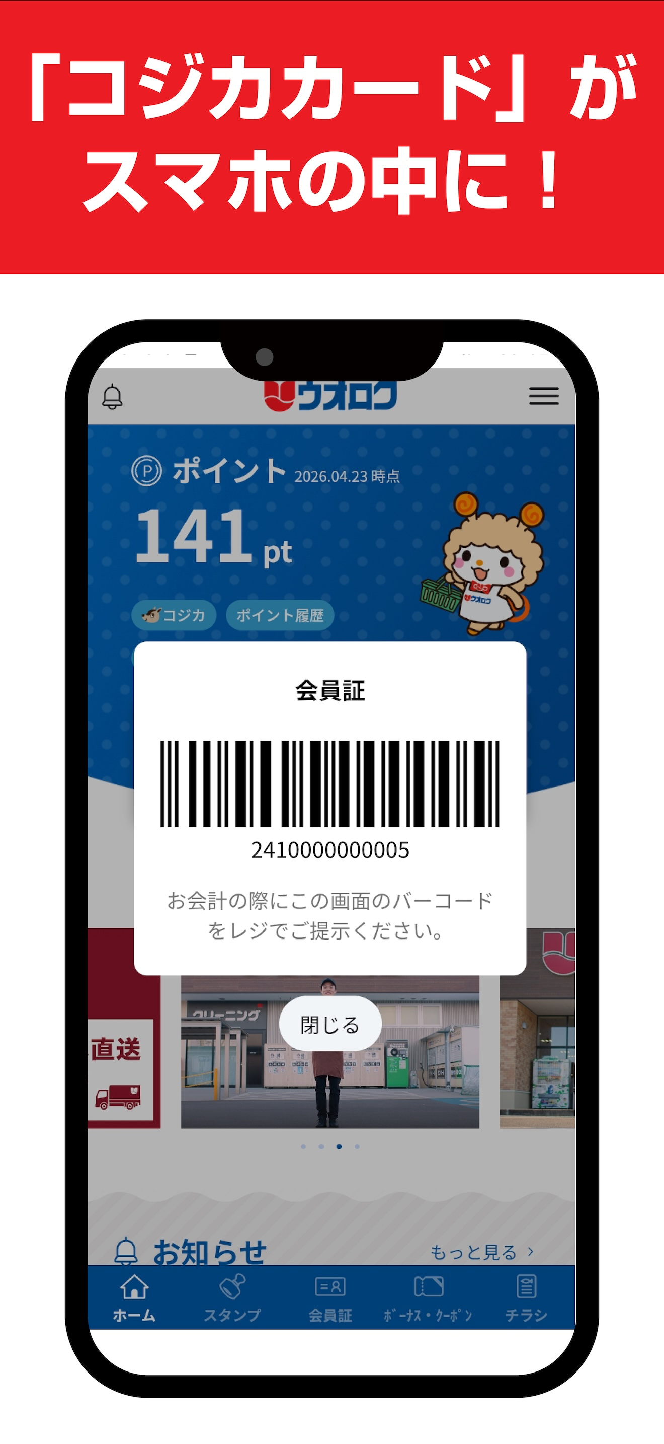 ウオロクアプリ screenshot 2